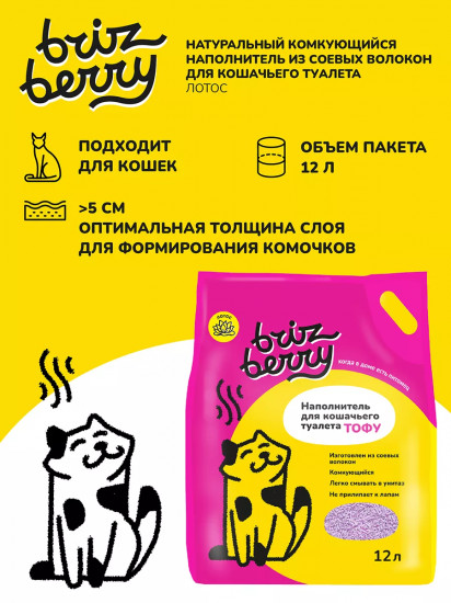 Наполнитель для кошачьего туалета комкующийся