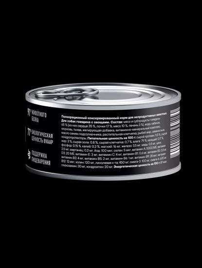Корм влажный для собак с говядиной и овощами «Monoprotein»