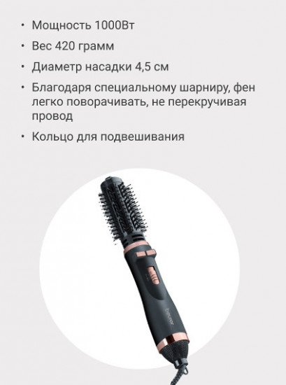Фен-щётка для волос Beurer HT80