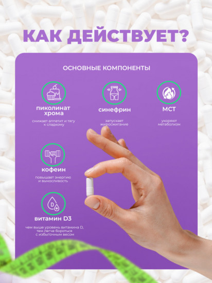 Комплекс для похудения «Жиросжигатель DIET NET»