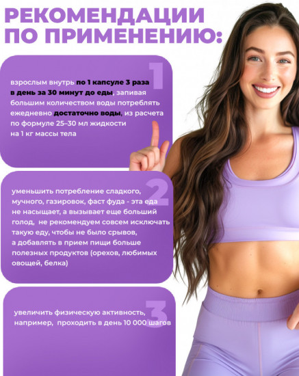 Комплекс для похудения «Жиросжигатель DIET NET»
