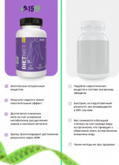 Комплекс для похудения «Жиросжигатель DIET NET» - Фото 3