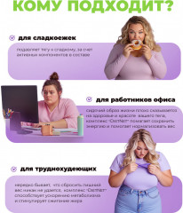 Комплекс для похудения «Жиросжигатель DIET NET» - Фото 7