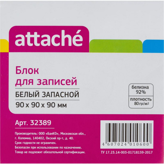 Блок для записей запасной