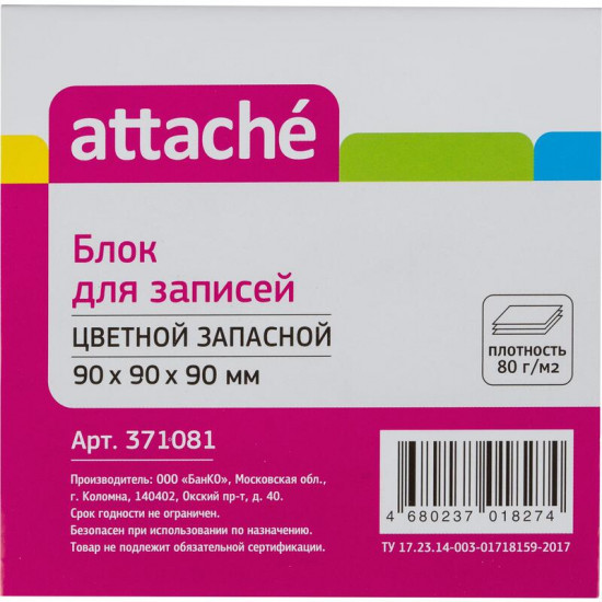 Блок для записей запасной