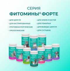 Смесь кормовая для защиты печени собак и кошек «Фитомины форте» - Фото 4