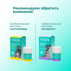 Смесь кормовая для защиты печени собак и кошек «Фитомины форте» - Фото 5