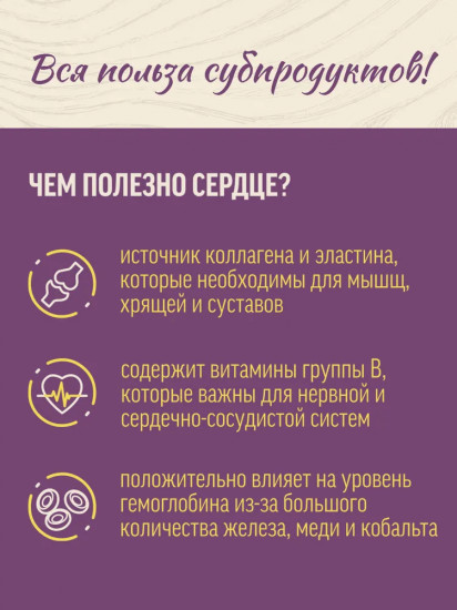 Корм для собак с сердцем