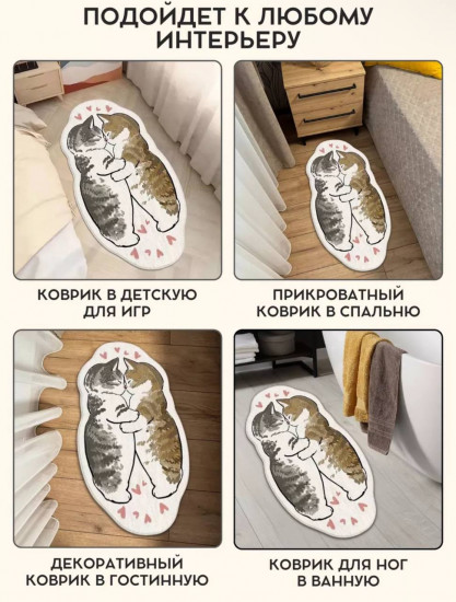 Коврик декоративный «Котята»