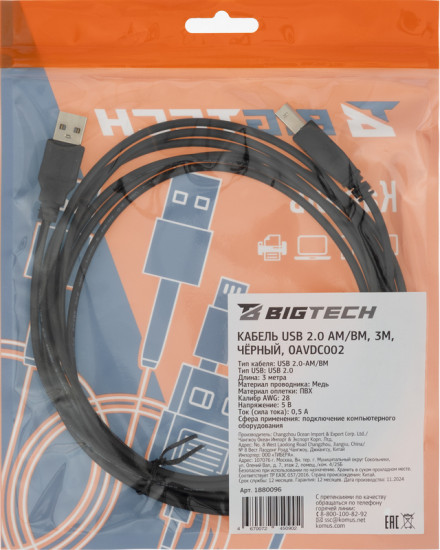 Кабель USB 2.0 AM/BM BigTech OAVDC002