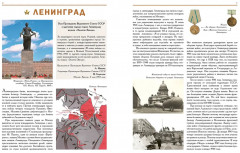 Города-герои и города воинской славы - Фото 2