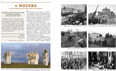 Города-герои и города воинской славы - Фото 4