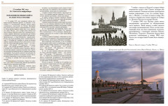 Города-герои и города воинской славы - Фото 6