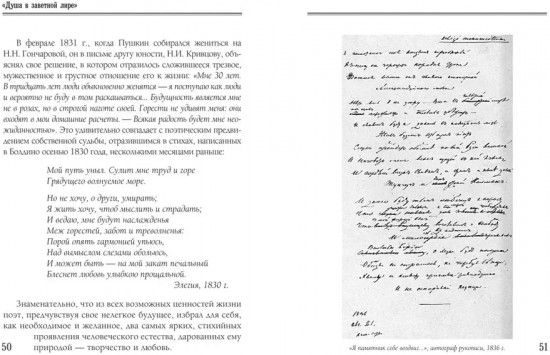 Лирика
