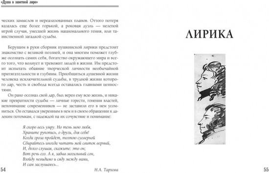 Лирика