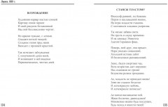 Лирика - Фото 4