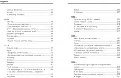 Лирика - Фото 5