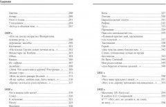 Лирика - Фото 7