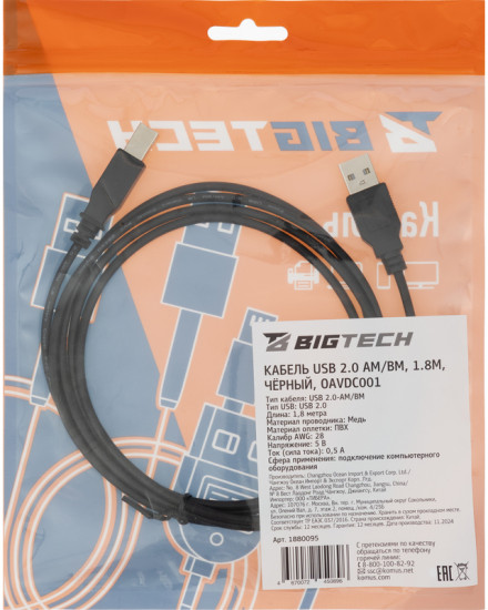 Кабель USB 2.0 AM/BM BigTech OAVDC001