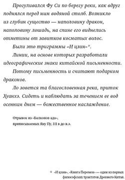 О чём думает только что отрубленная голова