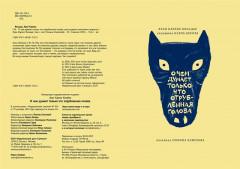 О чём думает только что отрубленная голова - Фото 2