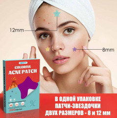 Цветные патчи-звездочки от акне и прыщей - Фото 2
