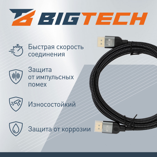 Кабель DisplayPort 8K 1.4 M/M BigTech OAVDC006