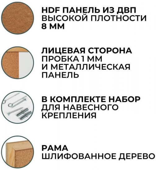 Доска комбинированная «Combo»