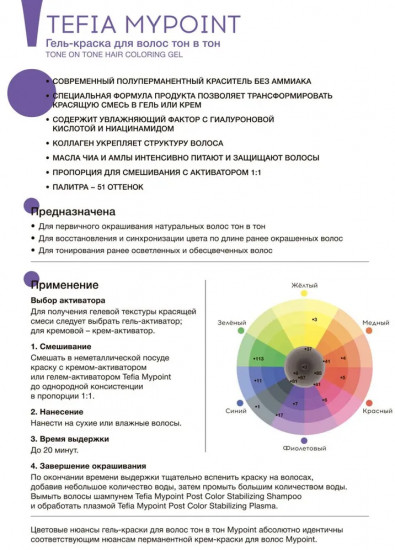 Гель-краска для волос, оттенок 9.0 Очень светлый блондин натуральный