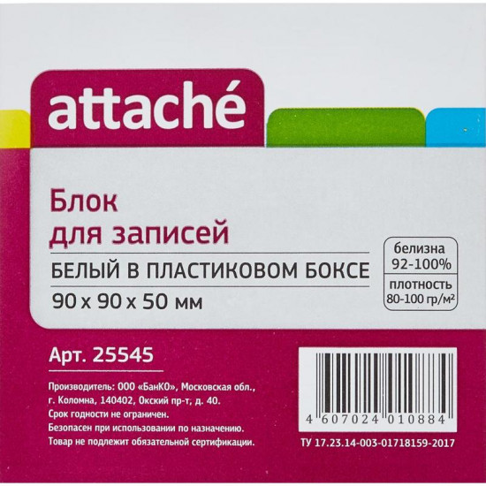 Блок для записей в боксе