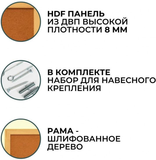 Доска