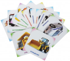 Спецтехника. Обучающие карточки - Фото 1
