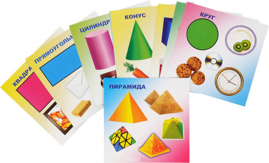 Геометрические фигуры. Обучающие карточки