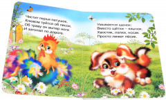 Умываются зверята - Фото 1