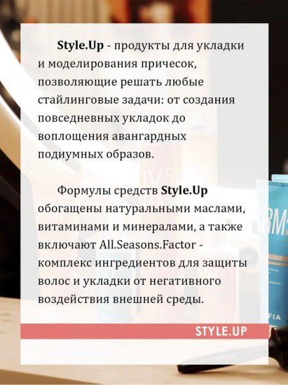 Спрей для прикорневого объема сильной фиксации