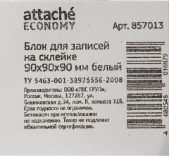 Блок для записей на склейке «Эконом» - Фото 1