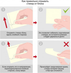 Бумага для заметок - Фото 5