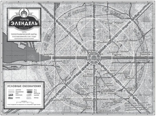 Двурожденные. Книга 4. Утраченный металл