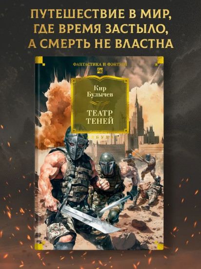 Театр теней