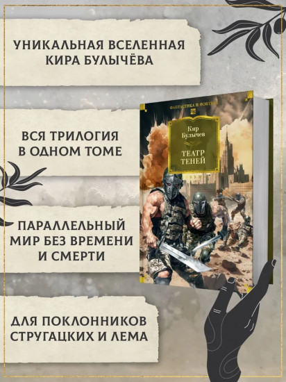 Театр теней