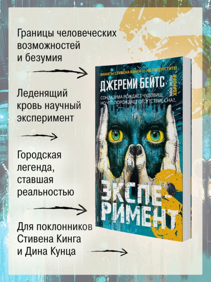 Эксперимент S
