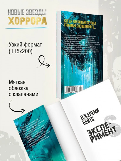 Эксперимент S