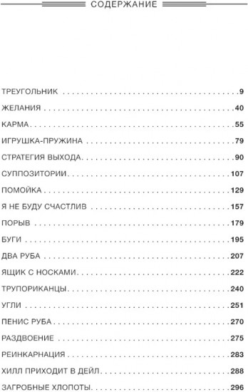 Дураки все