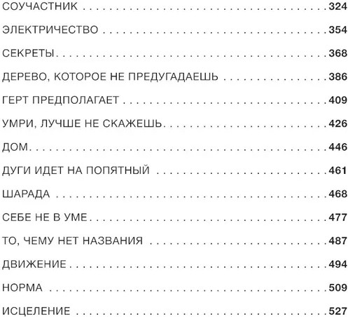 Дураки все