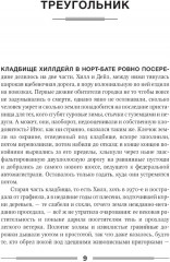Дураки все - Фото 3