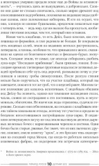 Дураки все - Фото 4