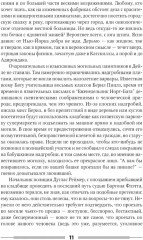 Дураки все - Фото 5