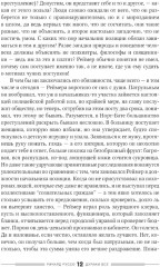 Дураки все - Фото 6