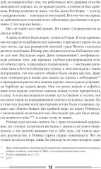 Дураки все - Фото 7