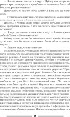 Дураки все - Фото 9
